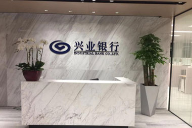 興業銀行綠植租賃